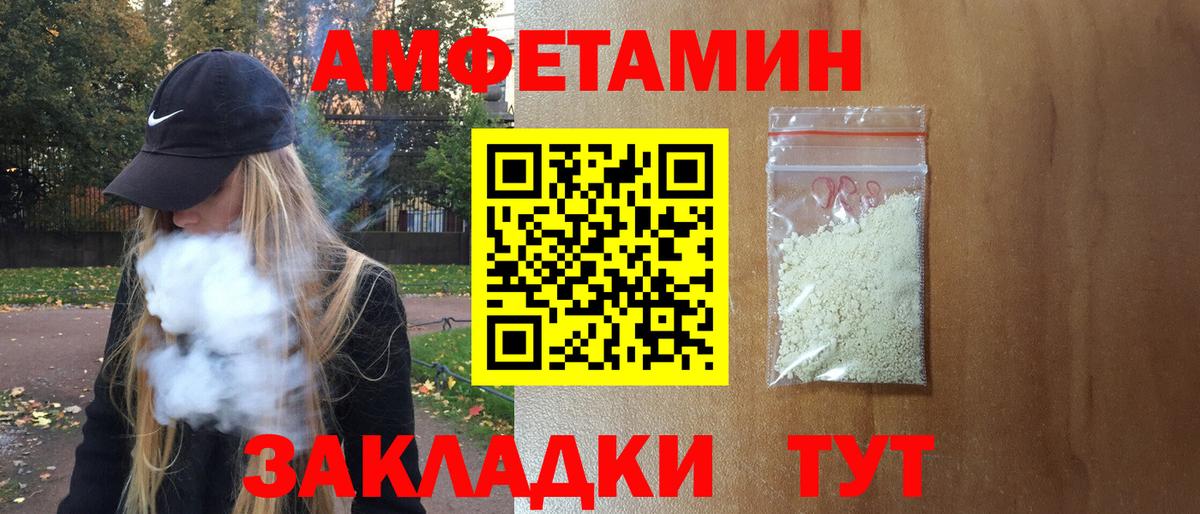 АМФ 97%  АМФЕТАМИН  Асбест  Вход с VPN 