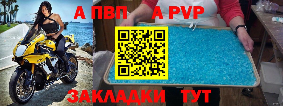 А ПВП крисы CK  Alfa_PVP кристаллы  где найти наркотики  Вход с VPN  Асбест  APVP СК КРИС 