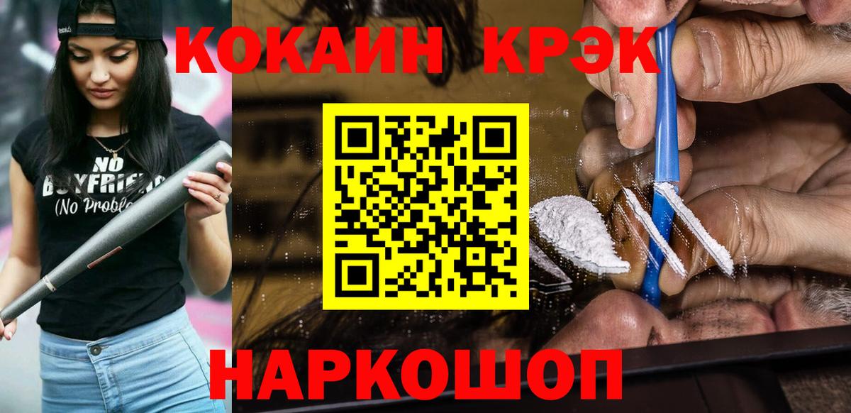 КОКАИН VHQ  Вход с VPN  Асбест  COCAIN Перу 
