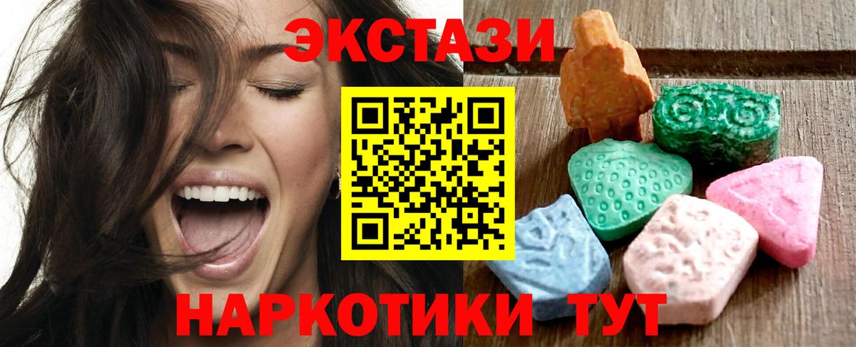 ЭКСТАЗИ mix  Ecstasy  Асбест  Ecstasy VHQ  Вход с VPN 