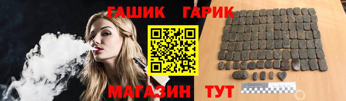 ГАШ гарик Асбест
