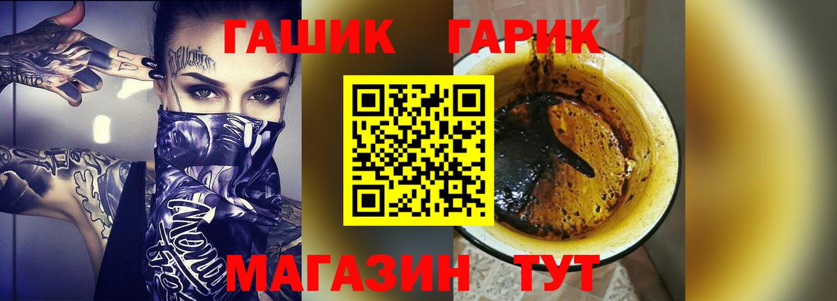 Гашиш убойный  ГАШ  Вход с VPN  Асбест  ГАШ гашик 