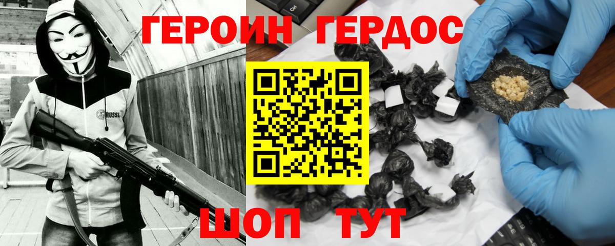 Героин белый Асбест