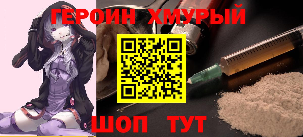 ГЕРОИН белый  Вход с VPN  Асбест 