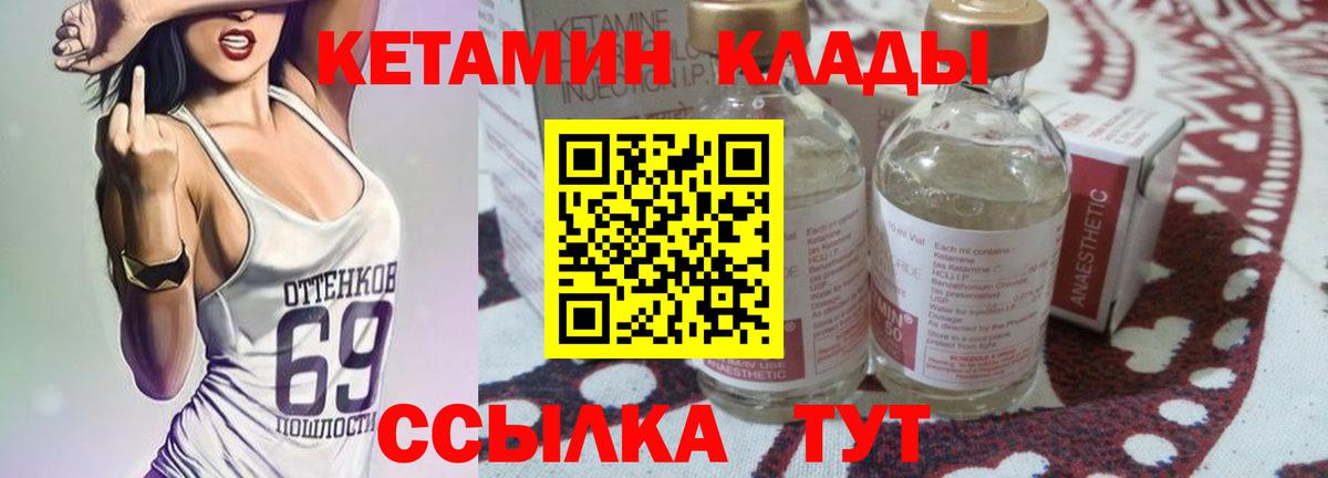 Асбест  КЕТАМИН VHQ  Вход с VPN 