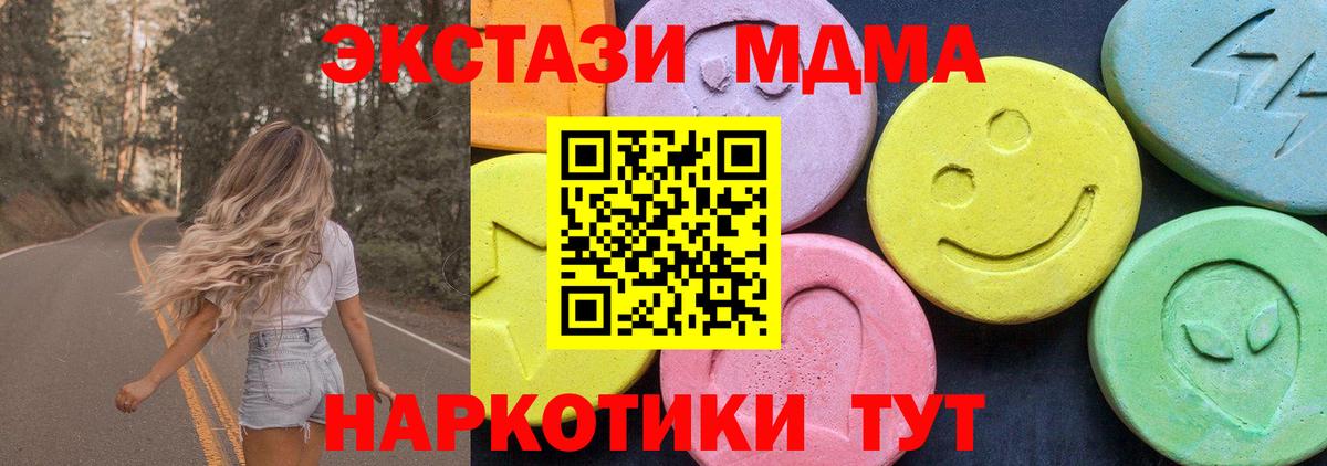 МДМА crystal Асбест