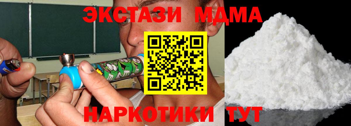 МДМА молли  MDMA Molly  Асбест  MDMA  Вход с VPN 