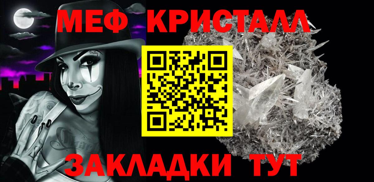 Мефедрон кристаллы Асбест