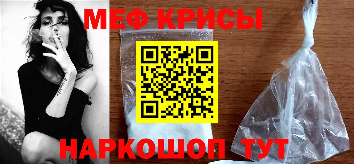 МЕФ мука  Вход с VPN  где можно купить наркотик  Асбест  МЯУ-МЯУ  Меф кристаллы  Меф 