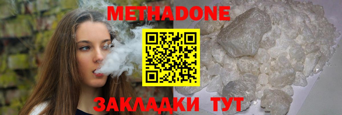 Асбест  МЕТАДОН methadone  Вход с VPN  МЕТАДОН белоснежный 