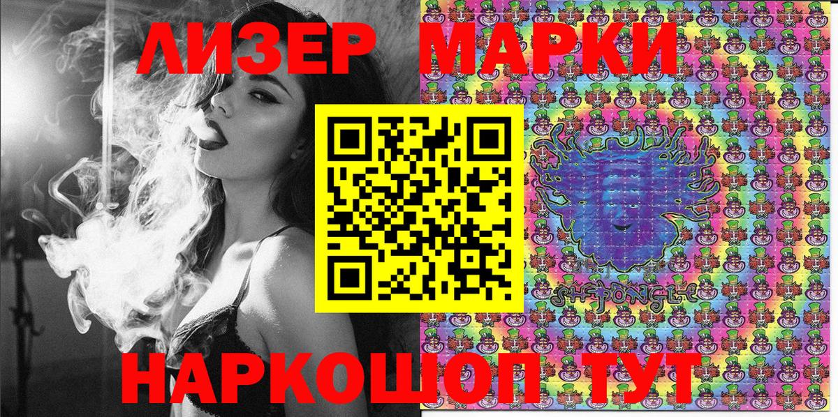 Марки 25I-NBOMe 1500мкг  Марки 25I-NBOMe  Асбест  Вход с VPN 