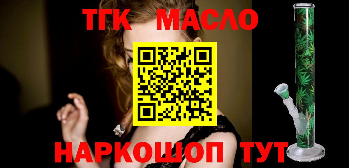 ТГК Wax  Дистиллят ТГК THC oil  Асбест  Вход с VPN 